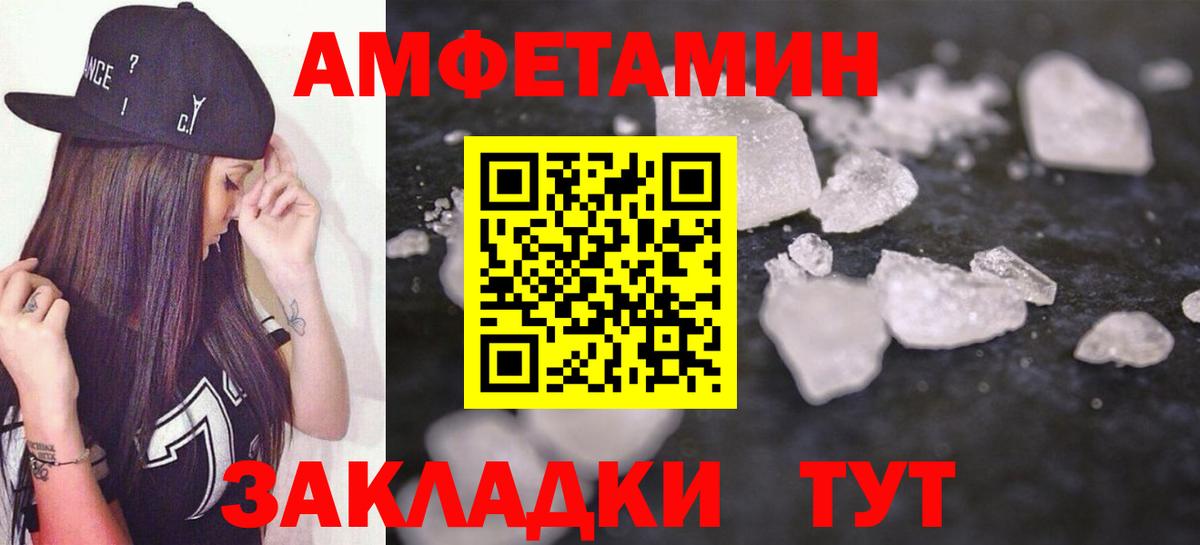Амфетамин 98%  Вход с VPN  Амфетамин  Тольятти  АМФ 