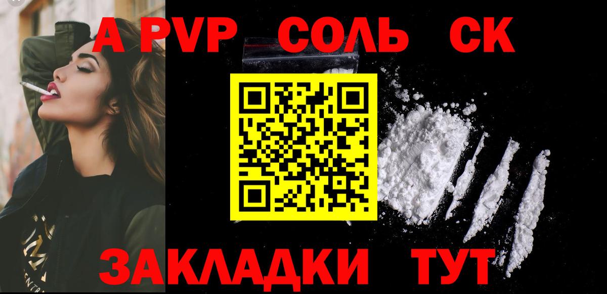 Alfa_PVP кристаллы Тольятти