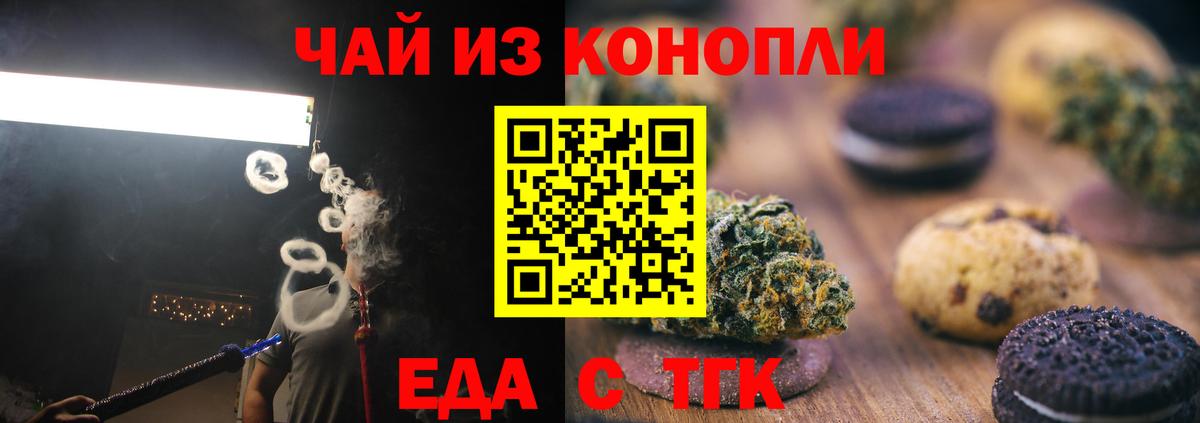 Тольятти  Canna-Cookies марихуана  Вход с VPN 