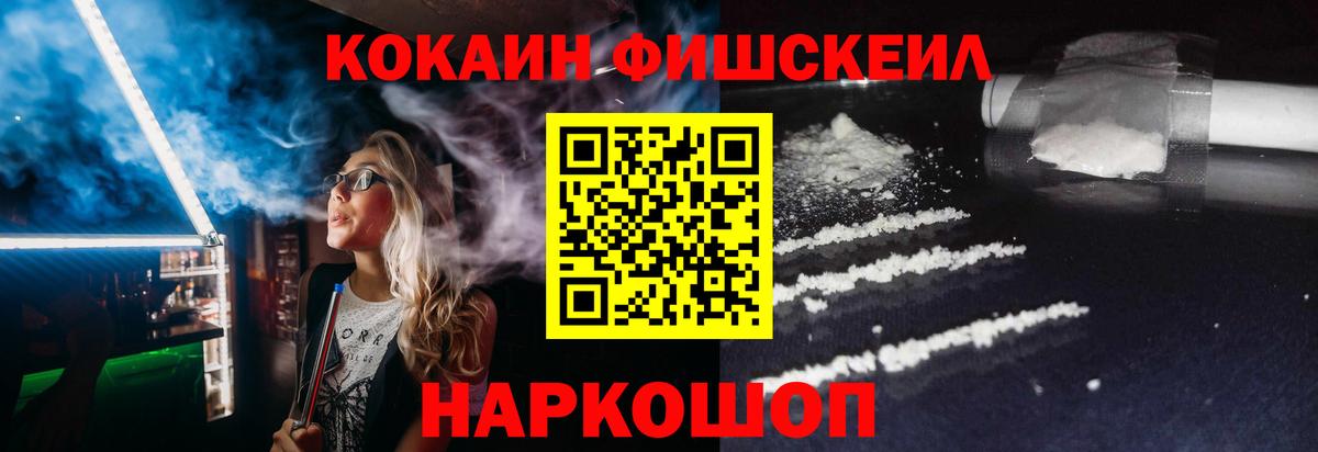 Кокаин 99%  как найти   Тольятти  Вход с VPN  КОКАИН 