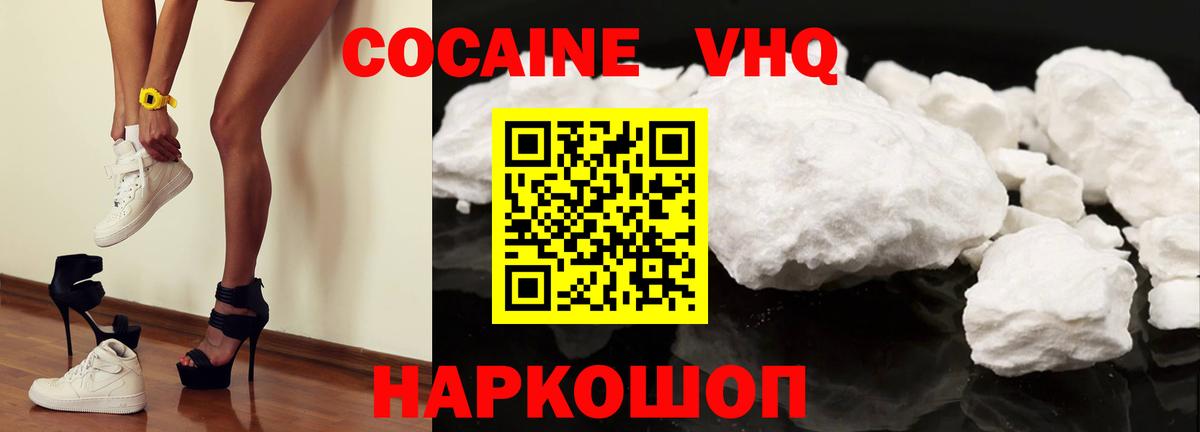 Cocaine Fish Scale Тольятти