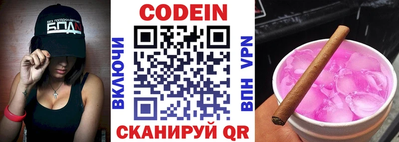 OMG   закладка  сайты даркнета состав  Codein Purple Drank  Тольятти 