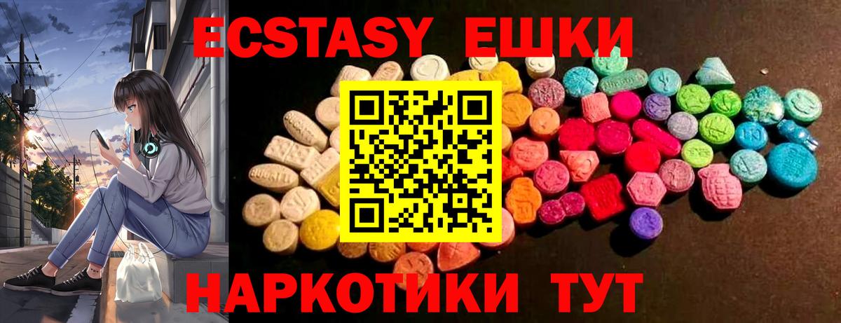 Ecstasy  ЭКСТАЗИ круглые  ЭКСТАЗИ MDMA  Вход с VPN  Тольятти 
