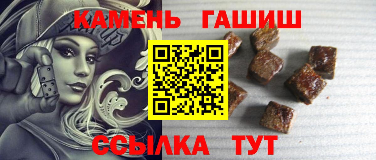 Гашиш 40% ТГК Тольятти