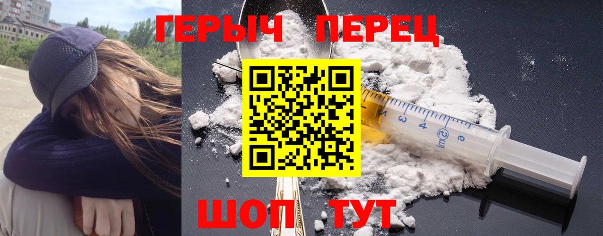 ГЕРОИН герыч  Вход с VPN  Тольятти 