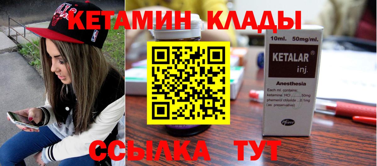 Кетамин ketamine Тольятти
