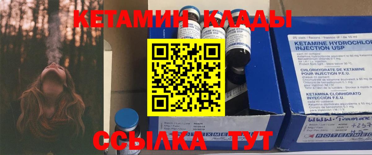 Тольятти  Кетамин VHQ  Вход с VPN 