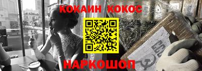 COCAINE Рыбинск