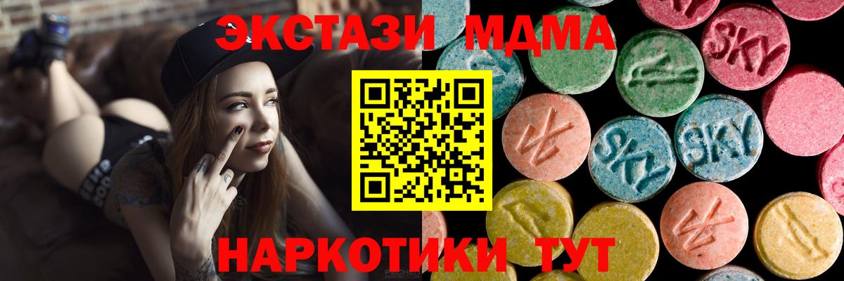 Тольятти  MDMA Molly  Вход с VPN  МДМА Molly 