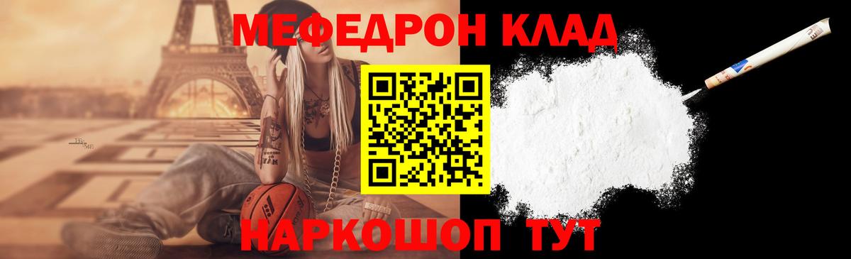 Меф  Вход с VPN  Тольятти  Меф кристаллы 