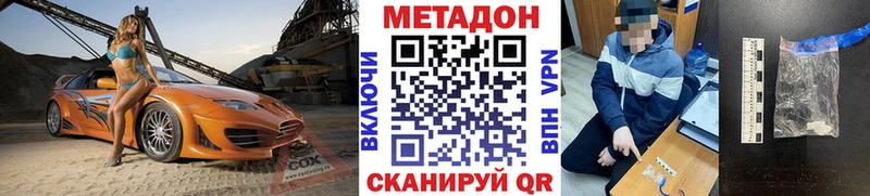 где можно купить наркотик  Тольятти  МЕТАДОН VHQ 