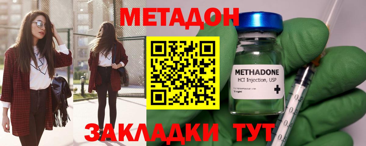 МЕТАДОН VHQ  Метадон VHQ  Вход с VPN  Тольятти 