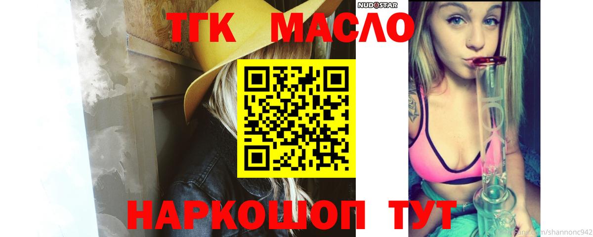 Тольятти  Дистиллят ТГК гашишное масло  Вход с VPN 