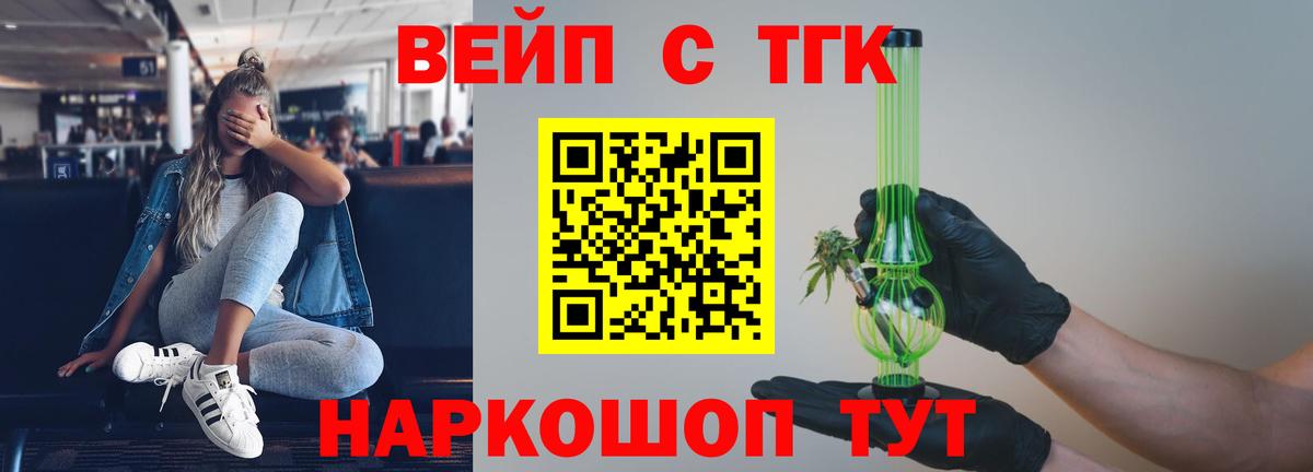 Дистиллят ТГК жижа Тольятти