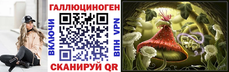 Псилоцибиновые грибы ЛСД Тольятти